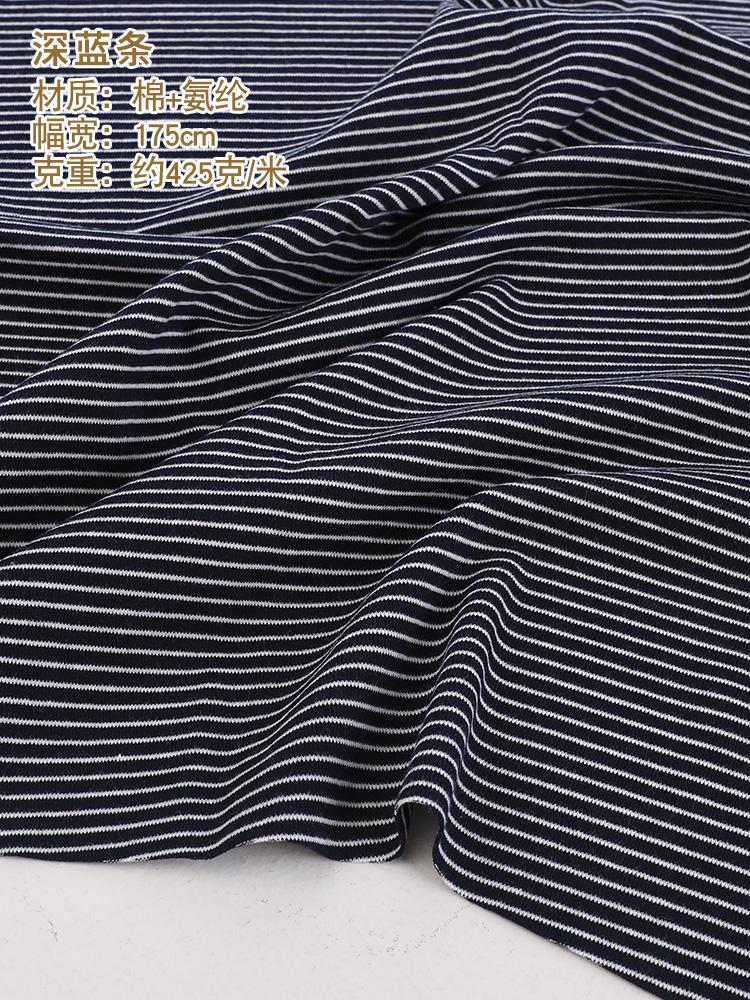 3mm+1mm colorful stripe 100% cotton knitting elastic fabric DIY sewing T-shirt leggings Clothing fabric width 50* 170cm  telas