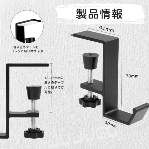 JUJUGO Headphone Stand, Set of 2, Table Hooks with Screw Clamp, Convenient, Easy To Attach, 10kg Weight Capacity