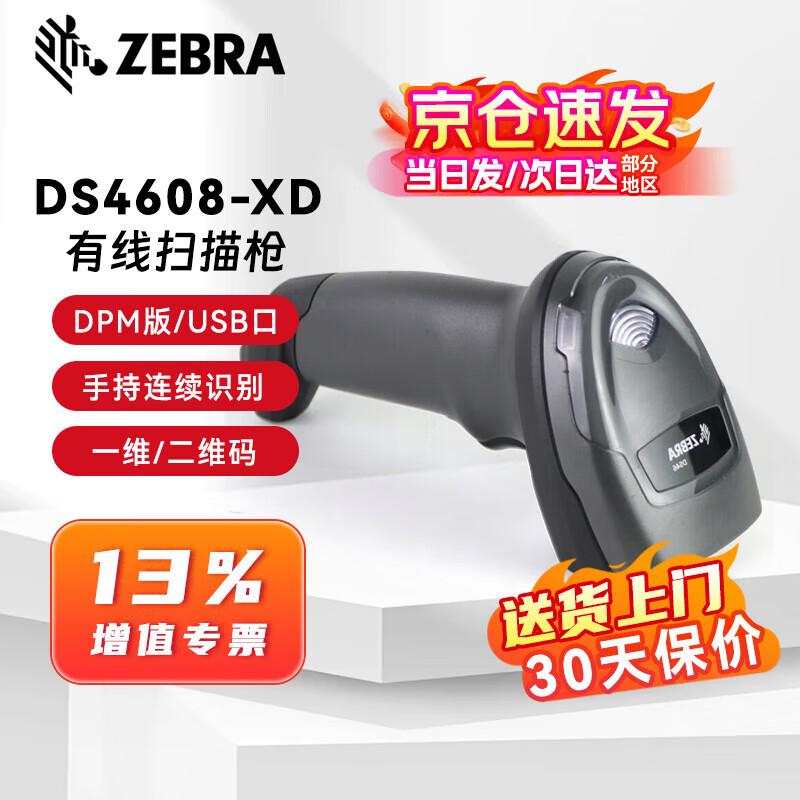 ZEBRA DS4608XD Wired DPM Metal Code Barcode Scanner