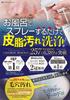 EMULSION REMOVER 200ml
