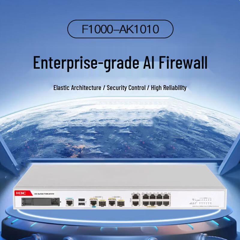 H3C SecPath F1000-AK1010 AI Firewall