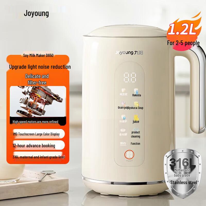 Joyoung 1.2L Wall-Breaking Soy Milk Maker CN plug (adapter included)