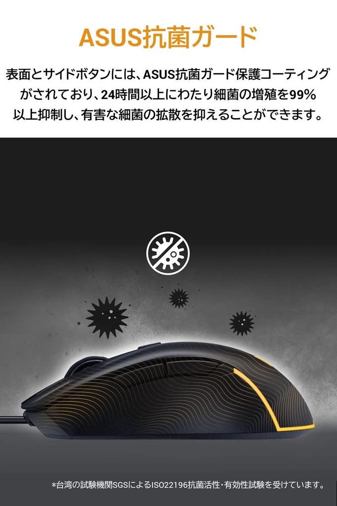 ASUS Gaming Mouse TUF Gaming M3 Gen II P56 ASUS Antibacterial Guard 8000dpi Wired 60 Million Clicks PTFE Mouse Sole 6 Programmable Buttons (59g /