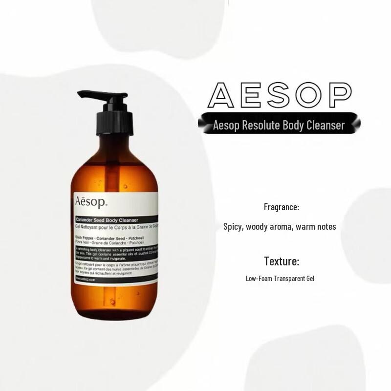 Aesop Coriander Seed Body Cleanser