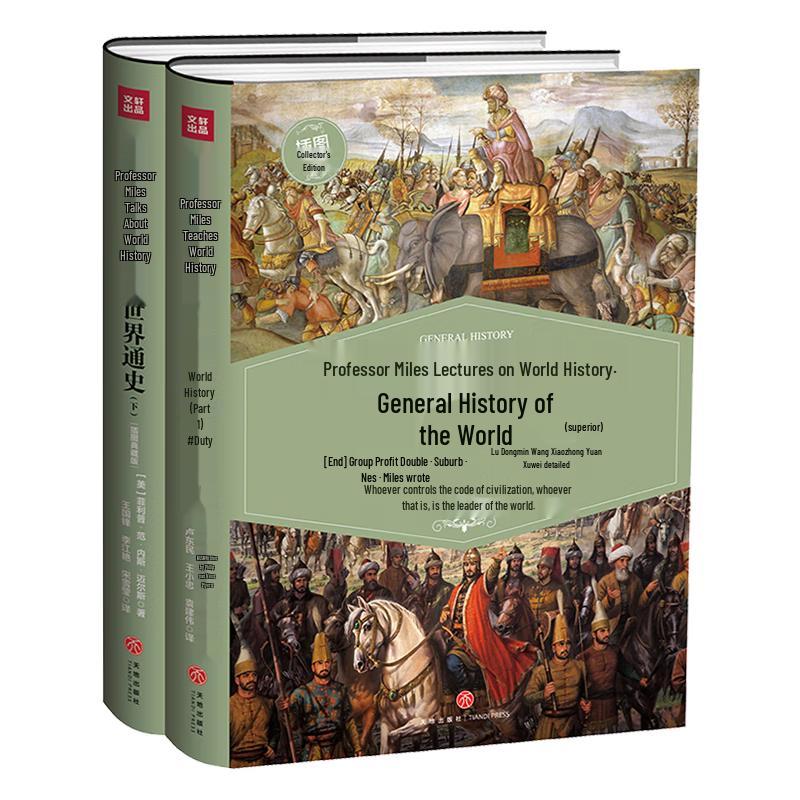 Professor Myers  World History 2-Volume Set