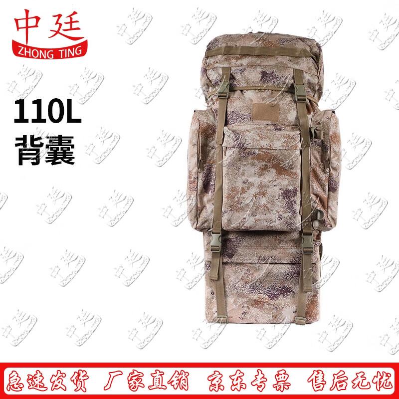 Zhongting 110L Tactical Camouflage Backpack