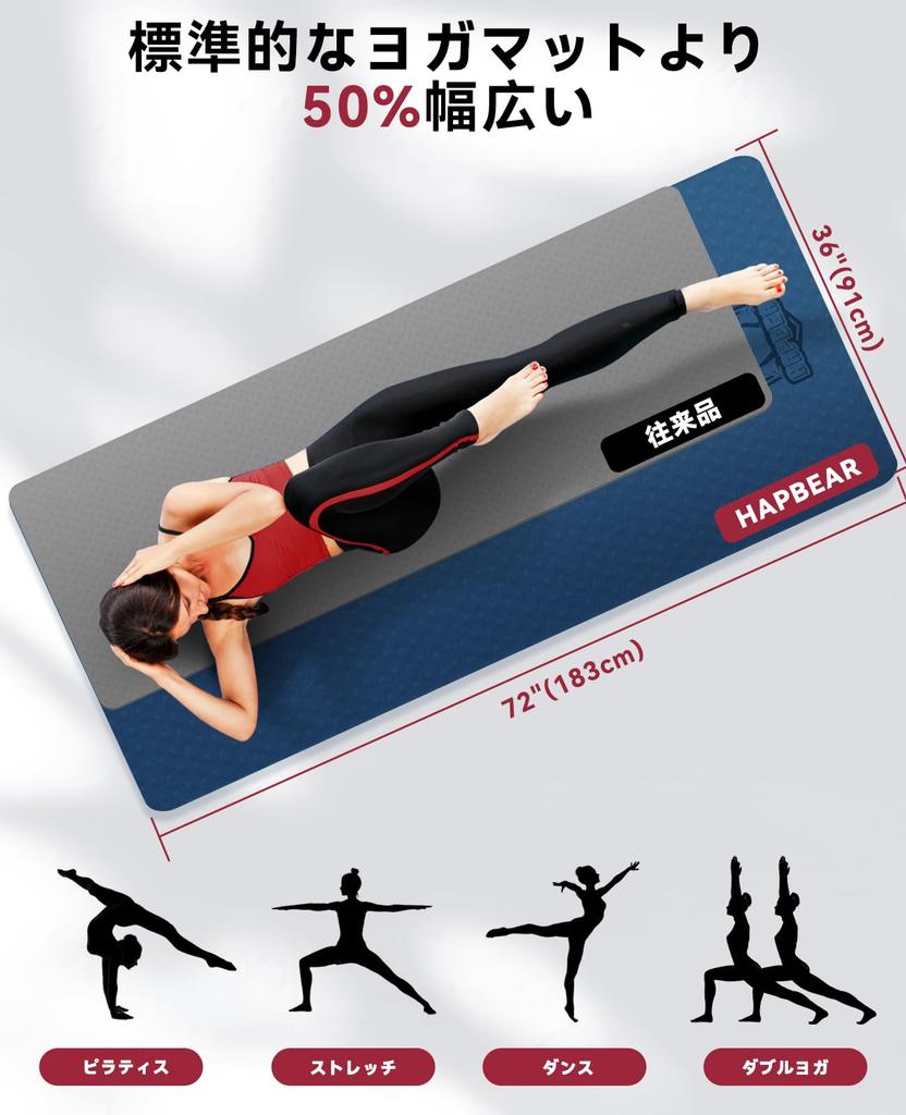 HAPBEAR Extra Large Yoga TPE Sports for Pilates and Includes Carrying Resistance Two Colors Double-Sided Mat, Eco-Friendly Mat, Non-Slip, Workouts,