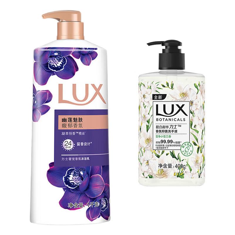 

LUX Enchanting Lotus Shower Gel & Freesia Hand Soap Set