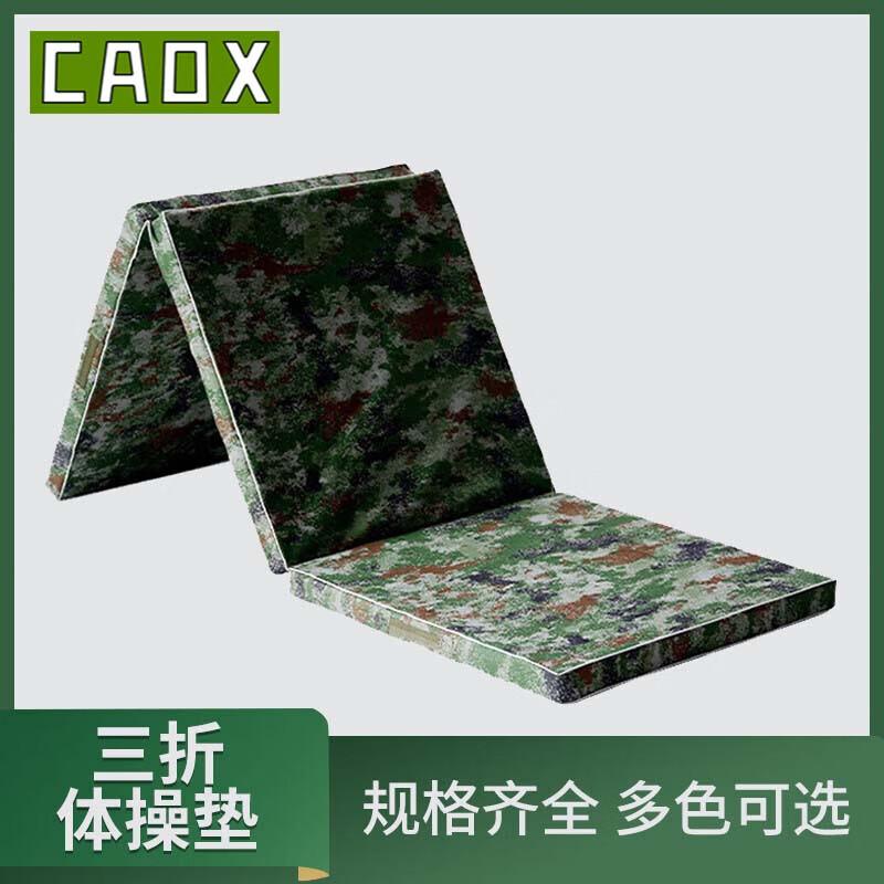 CAOX Camouflage Foldable Gymnastics Mat