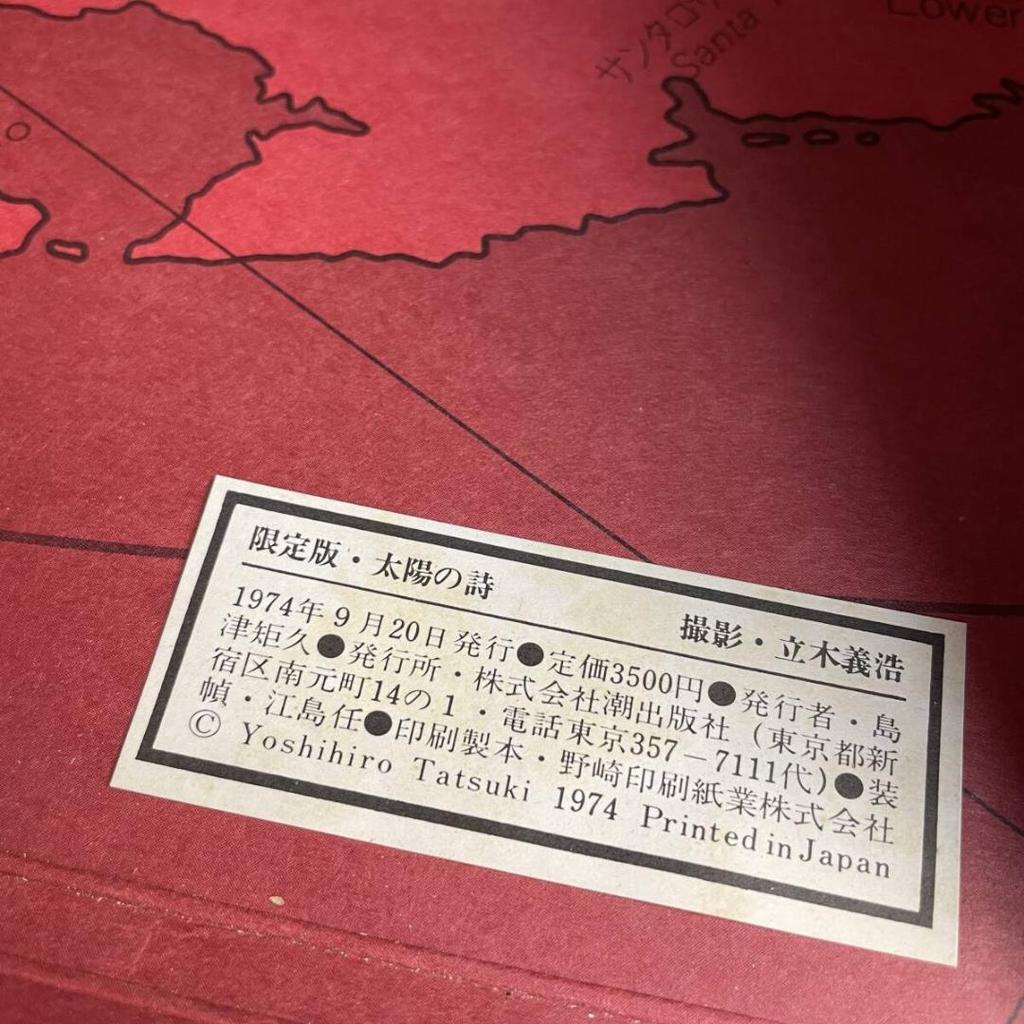 [USED] Poetry of the Sun PRESIDENT IKEDA IN AMERICA Daisaku Ikeda