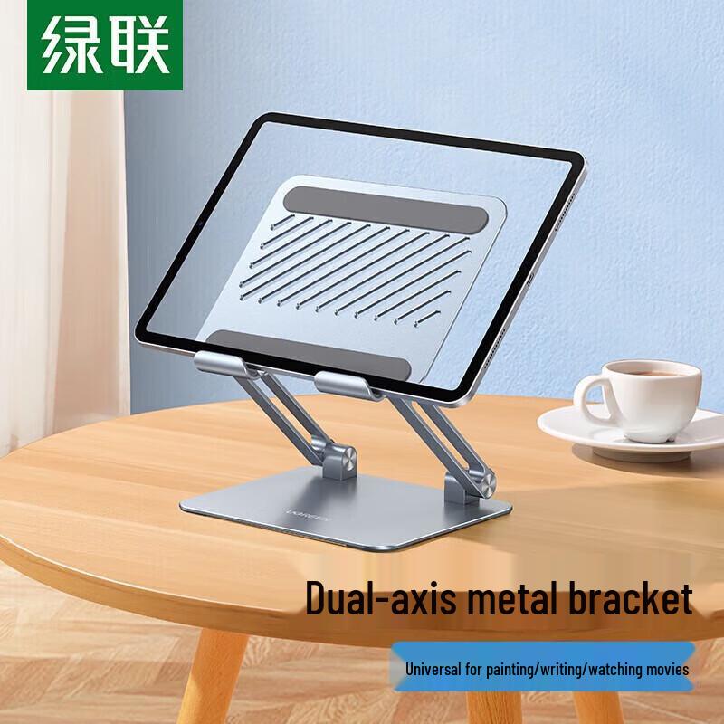 

UGREEN LP339 Folding Laptop/Tablet Stand