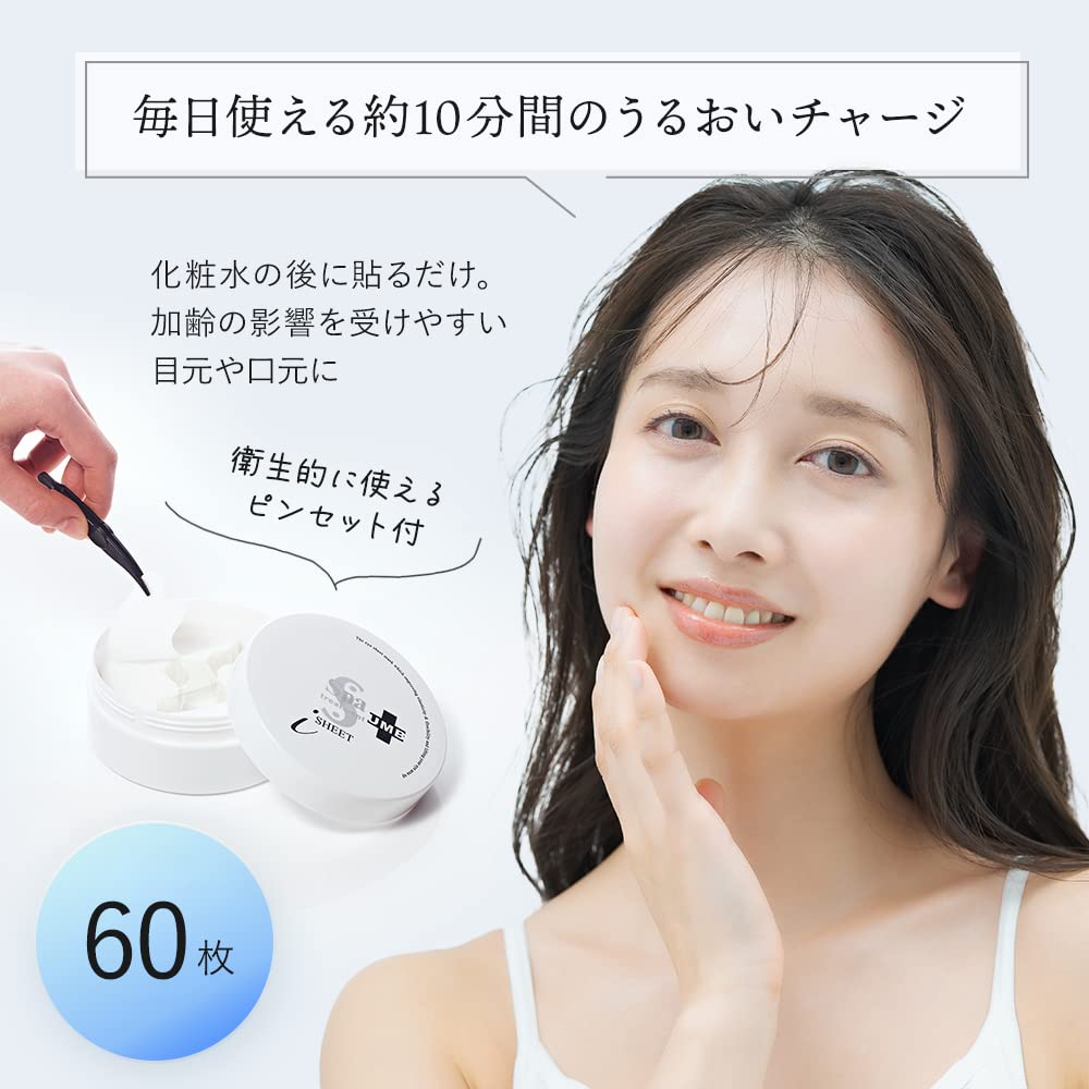 Spa Treatment UMB Stretch i Sheet Eye 60 Sheets Mask,