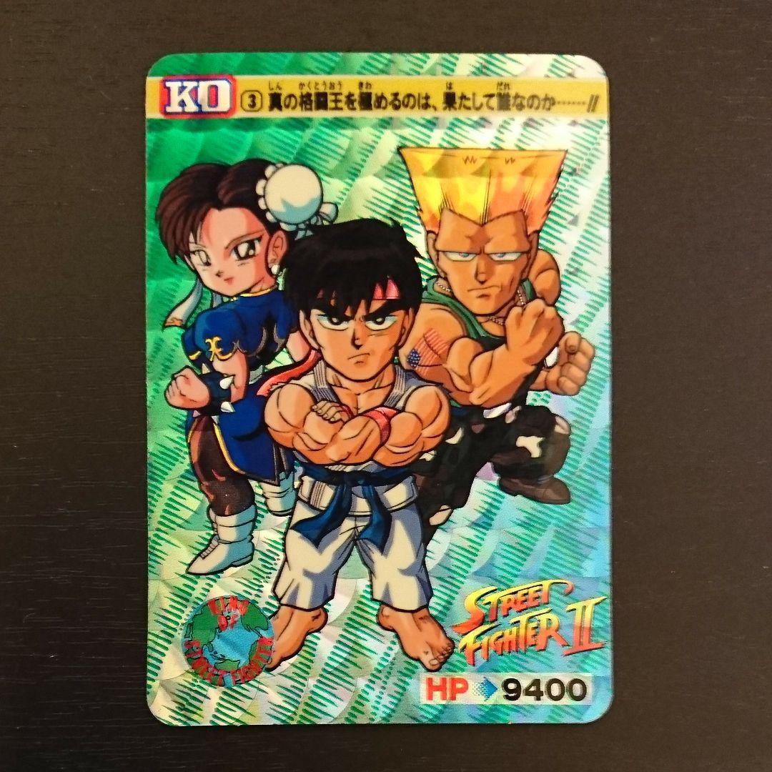street fighter ii card
