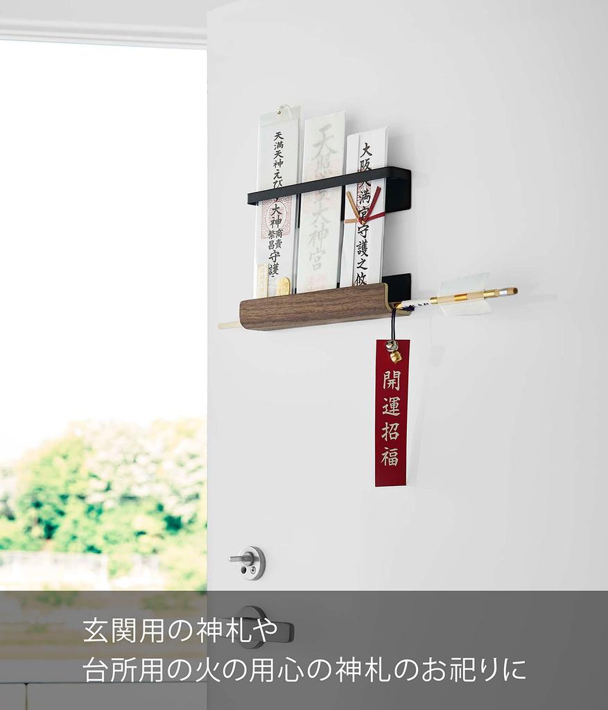 Yamazaki Jitsugyo Magnetischer Geldscheinhalter Braun Oberer B25 x x Unterer B25 x x H5cm RIN RIN Einfacher Altar Geldscheinhalter Hamaya Aufbewahrung 6109 Teil Ca.. D3.7