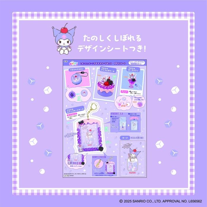Whipple Character [Shibotte Happy Kuromi Sweets Set] W-163, 8+ Years Old.