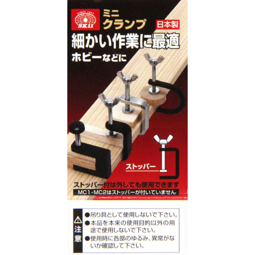 SK11 Mini Clamp Aluminum Maximum Opening 28mm Deep MC-2