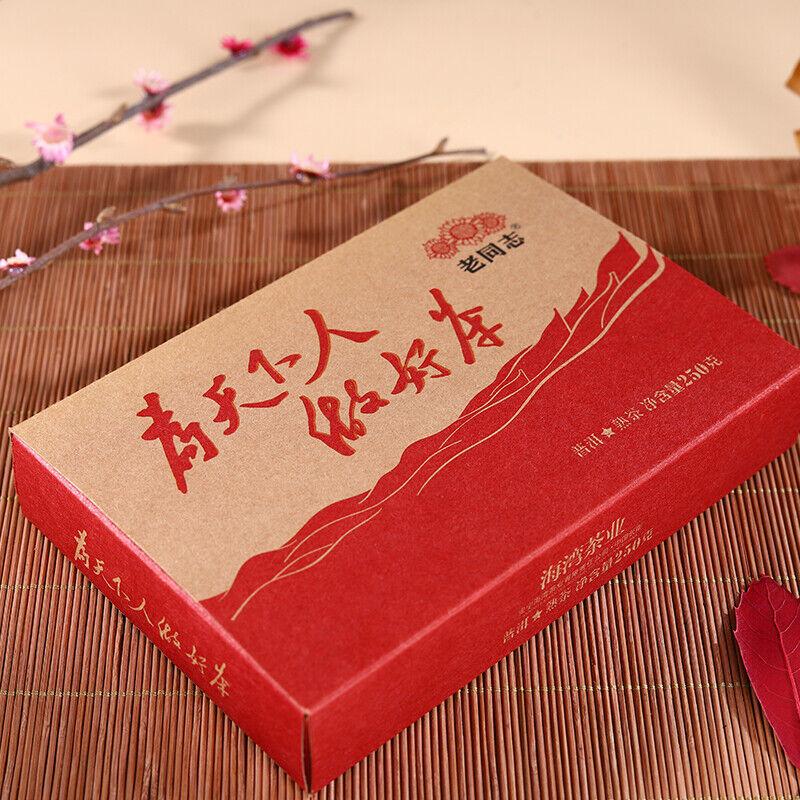 2017 Haiwan Old Comrade Made Good Tea for Everyone Pu-erh Pu'er Brick Ripe 250g