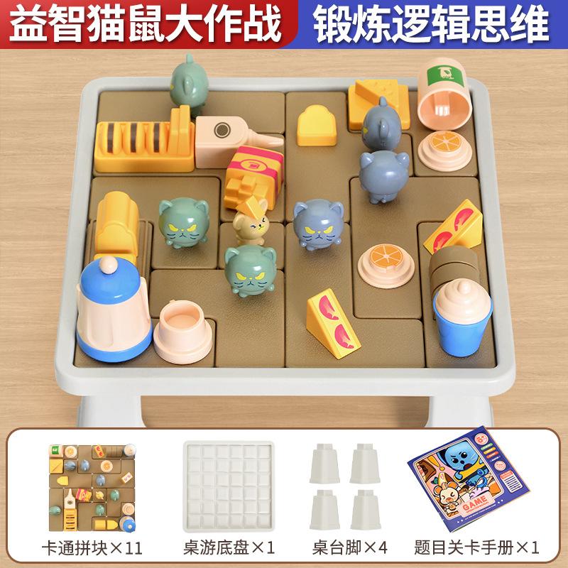 

Сделай сам Игры в кошки-мышки Логическое мышление, Детские настольные игры-головоломки Лично интерактивная вечеринка