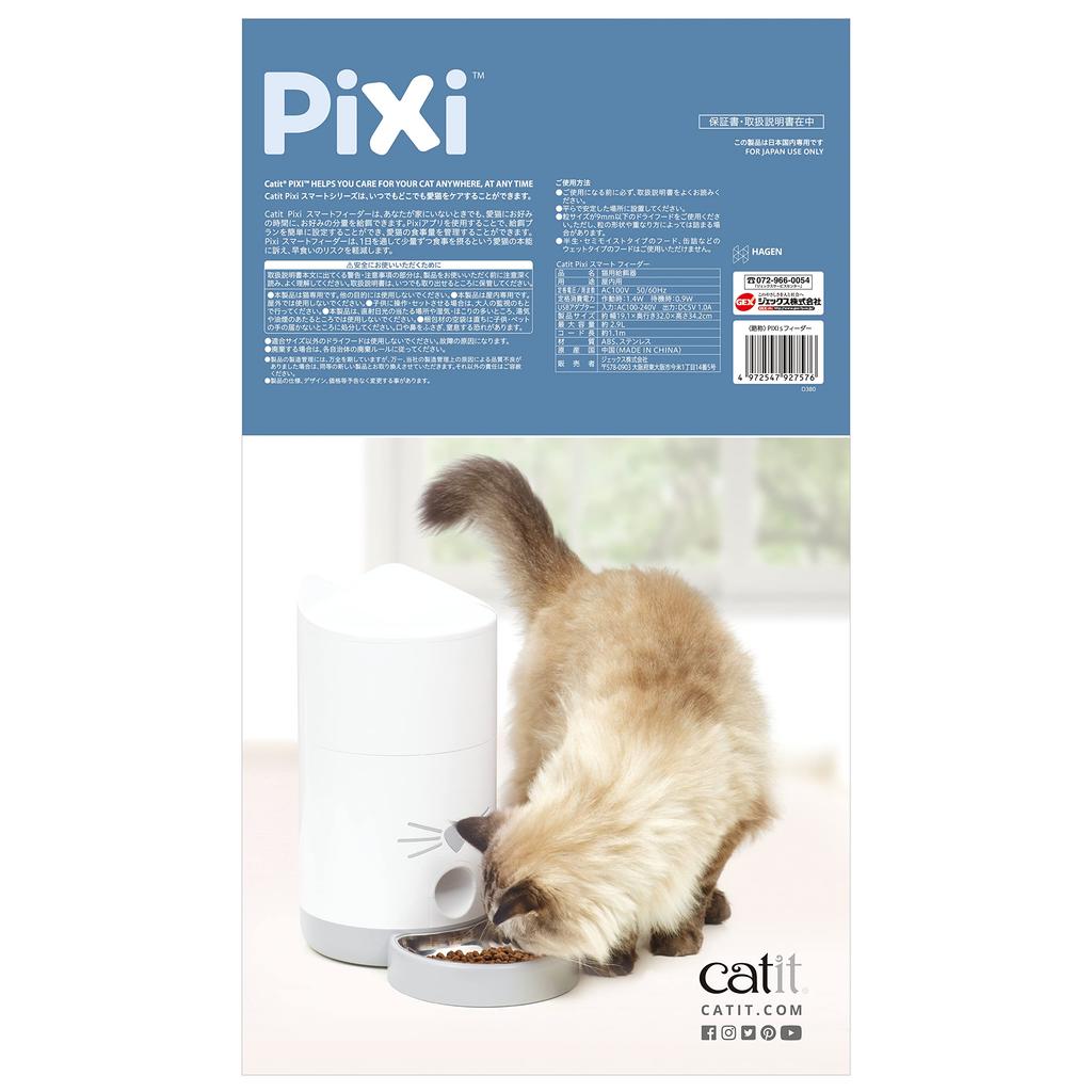 GEX Catit Pixi Smart Feeder A smart automatic cat feeder with remote schedule and smartphone app - control, management, connectivity.