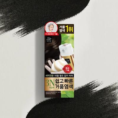 Easy and Fast Bubble Dye 3N Black Brown 2 Packs