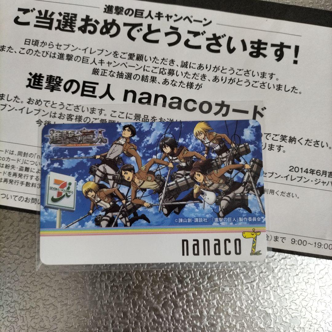 

[USED] Attack on Titan Prize Nanaco Card