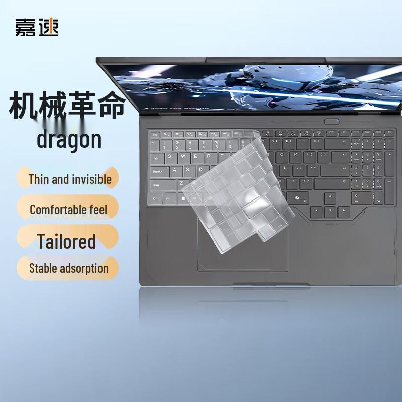 

MECHREVO Aurora X Pro & Jiaolong 16 Pro 2025 Защитная накладка для клавиатуры