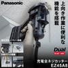 Panasonic Rechargeable Thread Body Only and Case Sold Dual Minimum Cut of Black Cutter, (Battery Pack, Charger, Separately), (14.4V/18V Compatible),