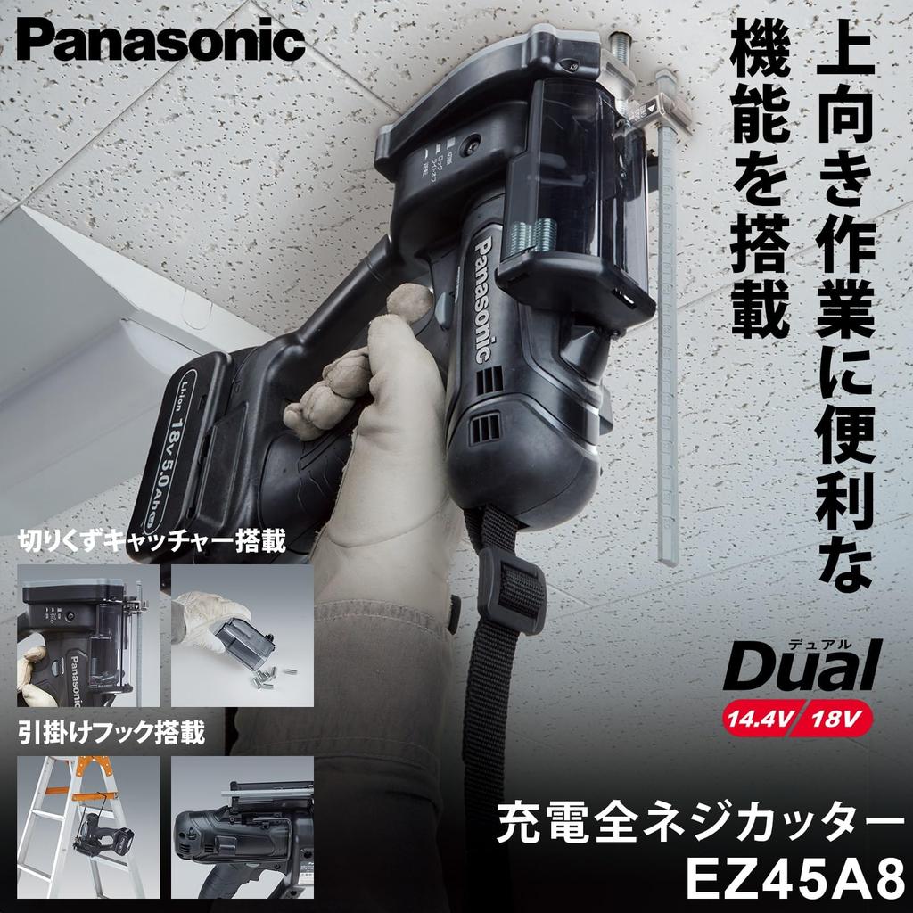 Panasonic Rechargeable Thread Body Only and Case Sold Dual Minimum Cut of Black Cutter, (Battery Pack, Charger, Separately), (14.4V/18V Compatible),