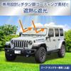SEIWA IMP382 Folding Sunshade for Jeep Wrangler Front UV Custom Design with Titanium Silver Blocks Over of UV Rays and of Ideal for Extreme Car and
