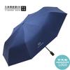 11 Bone Automatic Folding Umbrella Men's Reinforced Thickened Wind Resistant Women's Sun Umbrella Sunscreen and UV Protection