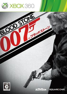 007/Bloodstone - Xbox 360