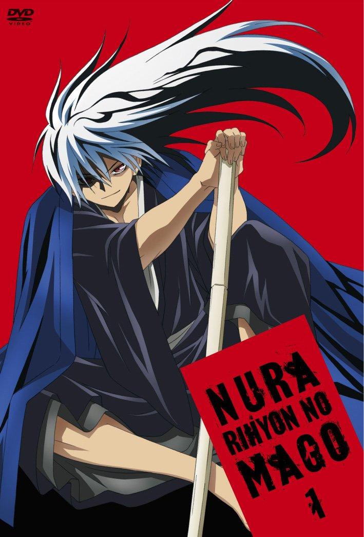 Nurarihyon no Mago Volume 1 [DVD]