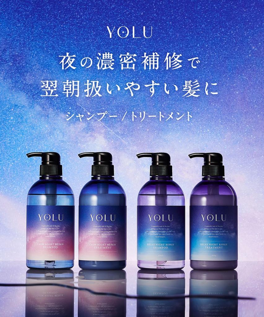 YOLU Shampoo and Treatment Set Relax Night Repair