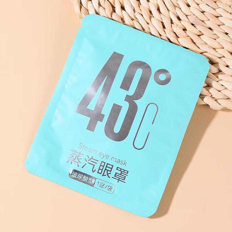 Jun XVII WZ Hyaluronic Acid Steam Eye Mask