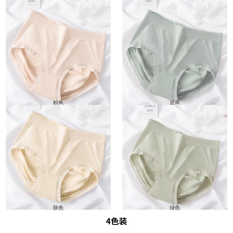 Women's Seamless High Elasticity Cotton 7A Antibacterial Crotch Underwear