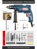 220V Multifunctional Electric Drill & Screwdriver Tool Set