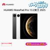 Huawei MatePad Pro 13.2-inch 2025 Tablet (CN version)