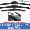 Suitable for Chery Tiggo 7 Pro Chery Tiggo 7 Pro SUV 2023-2025 22+18+9 Wipers