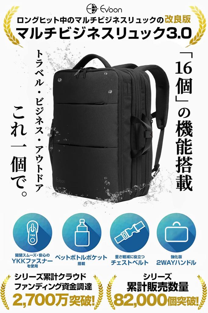 [Evoon] Plecak Multi Business 3.0, męski plecak biznesowy, duża pojemność, torba podróżna, wodoodporny, wielofunkcyjny, hydrofobowy, USB