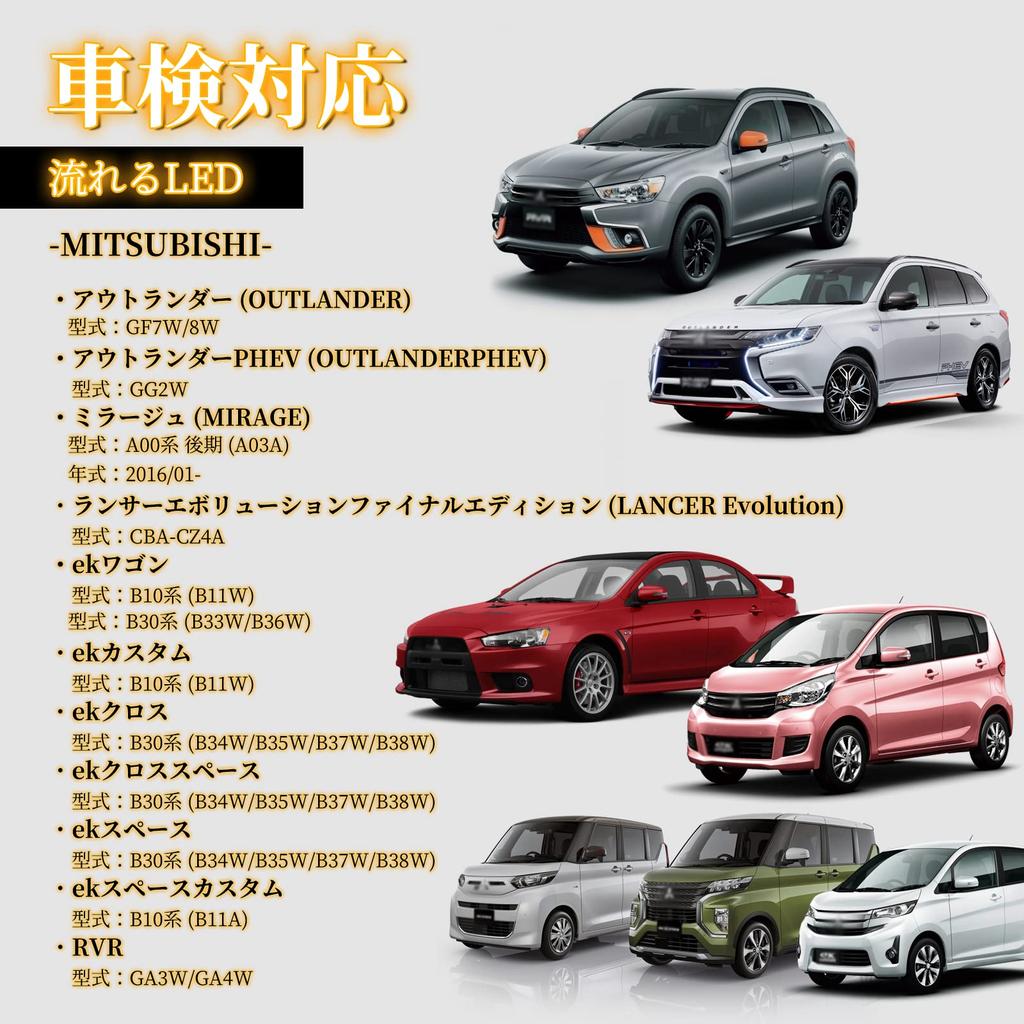 POPMOTORZ Mitsubishi Outlander GF7W/GF8W eK Wagon EK Custom EK Cross LED Sequentieller Spiegel Blinker