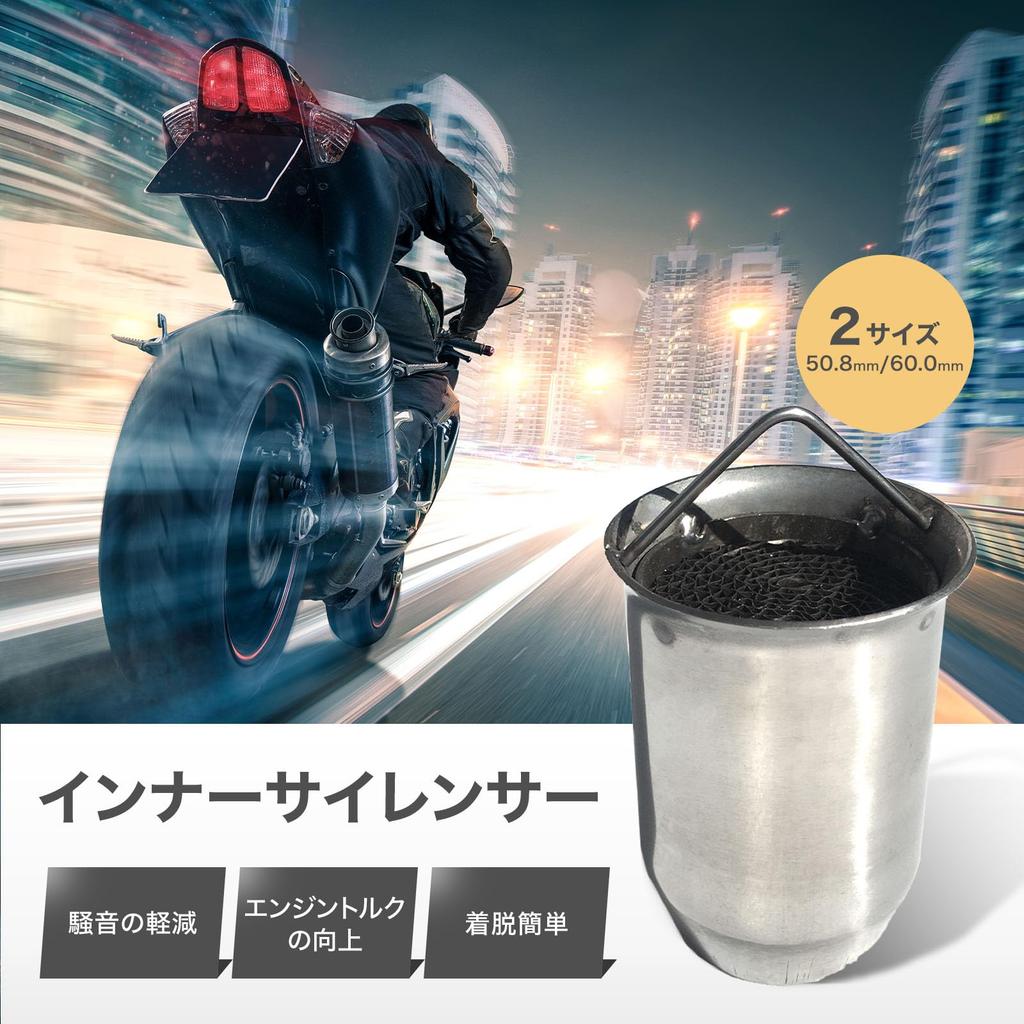 Archnote Inner Silencer Baffle for 60.5 Motorcycle Muffler Catalyst Type