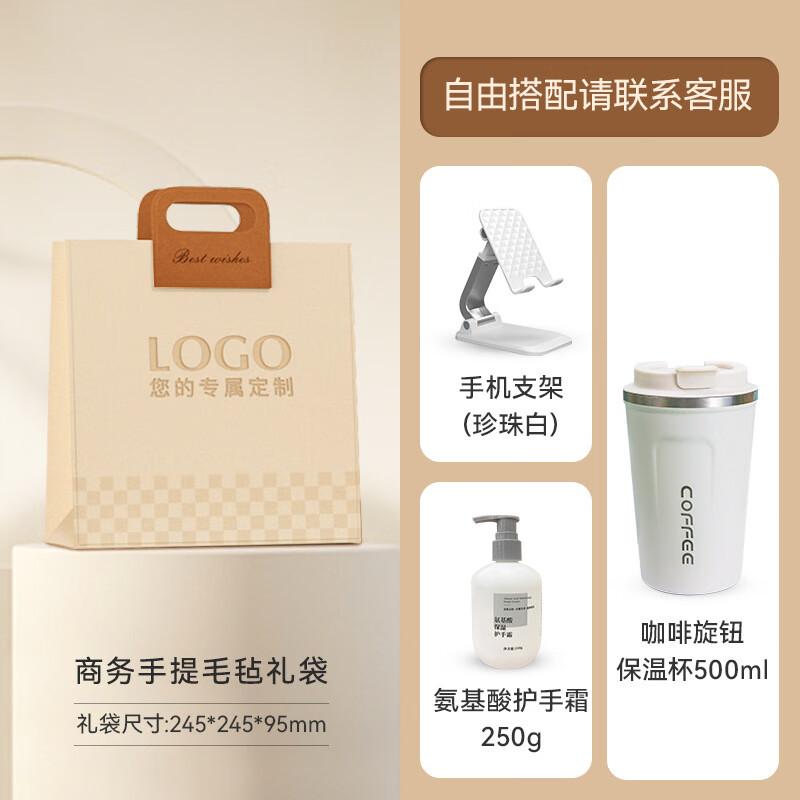 Aiqi Yixuan A1 Versatile Holiday Gift Set 14 Coffee Cup, Phone Stand, Hand Cream