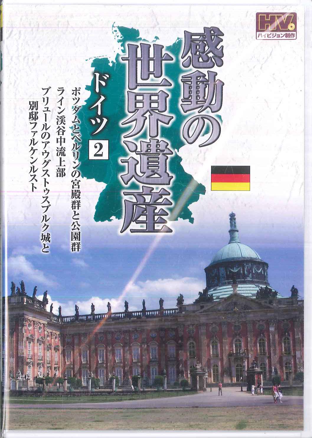 

DVD HITOSHI KUBOTA An Impressive World Heritage Site WHD5133 KEEP Japan Movies DVD Used