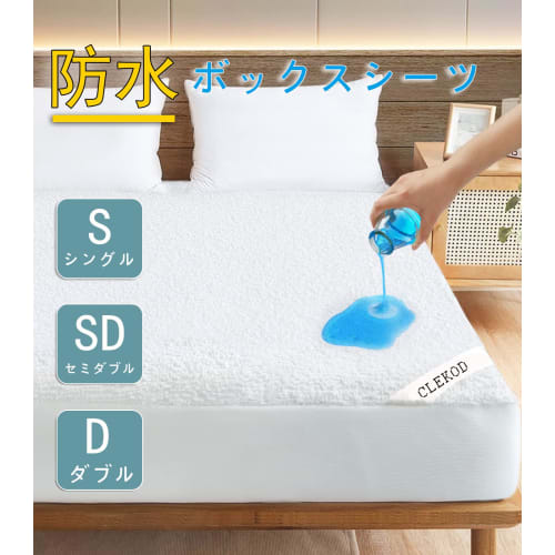 CLEKOD One-Piece Waterproof Fitted Sheet, Semi-Double, Antibacterial, Odor-Resistant, 100% Cotton, for Nursing Care, Bedspread, Mattress Cover, Bedwet