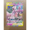 Used Pokemon Card Mewtwo & Mew GX Special Jumbo Card Promo Pokemon