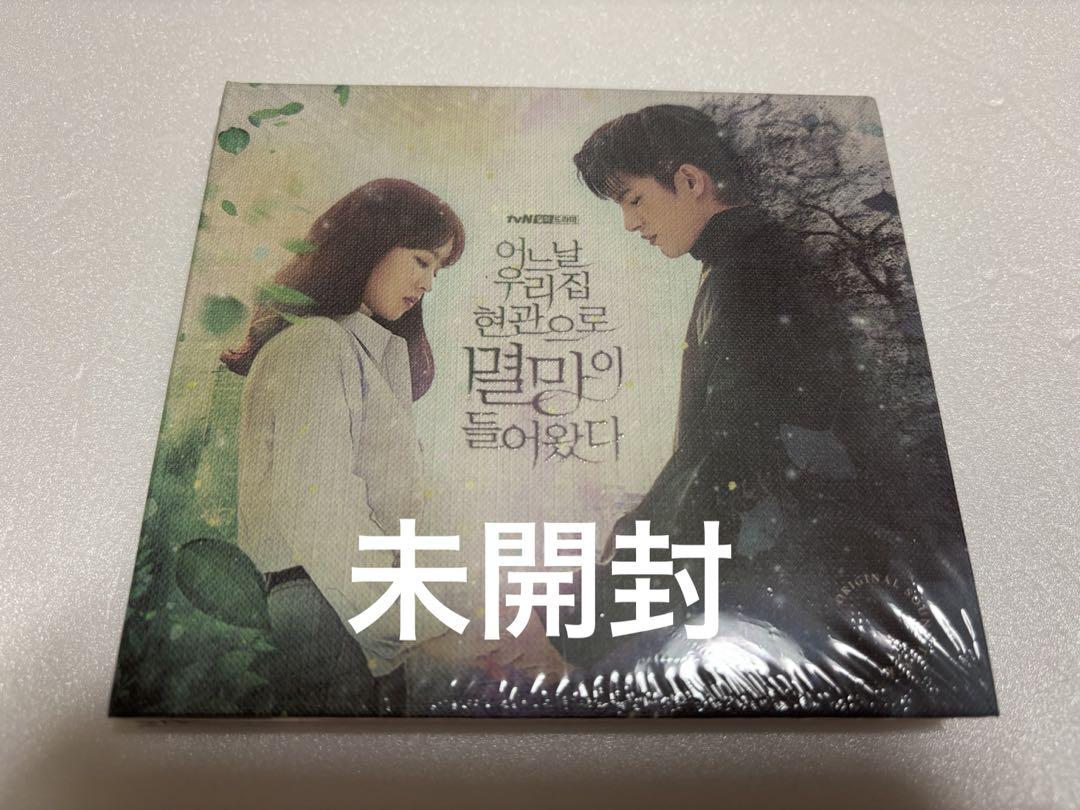 

[USED] One day, destruction came into my house OST CD ()