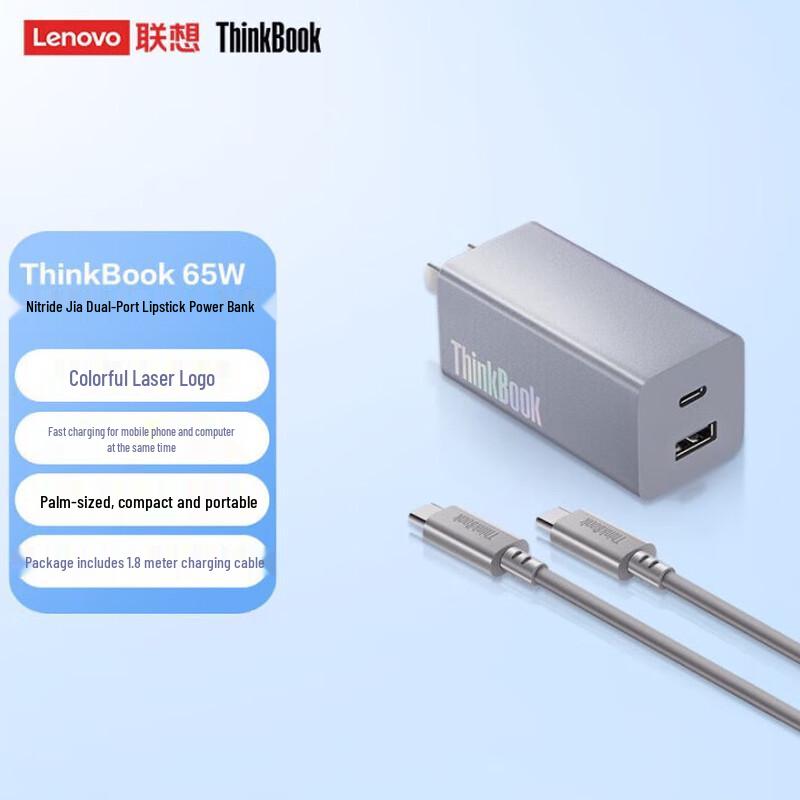 

Lenovo Мини складной адаптер питания GaN 65 Вт с двумя портами USB-C