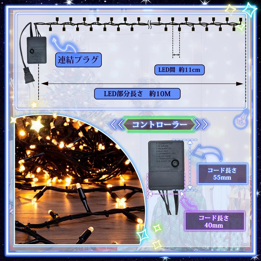 AKIRARI String Lights, Christmas Lights, Halloween, 100 LEDs, 10m Length, Controller, Outlet Operated, Memory Storage, 8 Lighting Patterns, Indoor