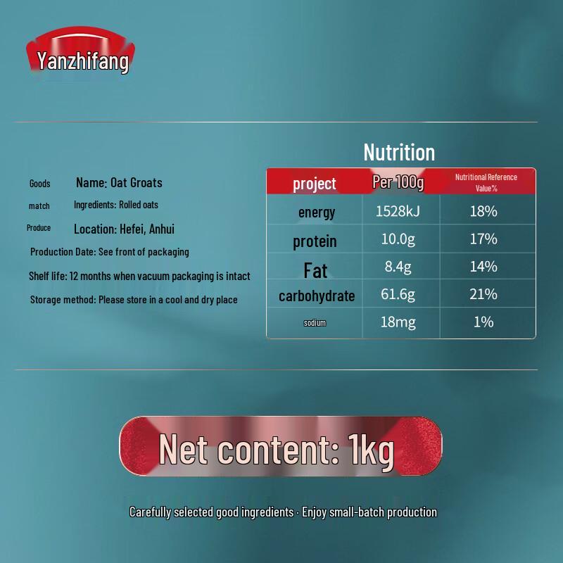 Yan Zhi Fang Oat Kernels