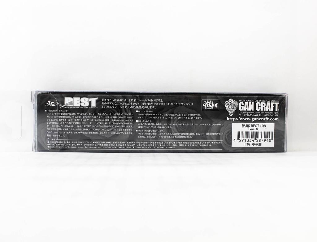 Gan Craft Ayuja Rest 108 Slow Floating Lure 02 (7940)